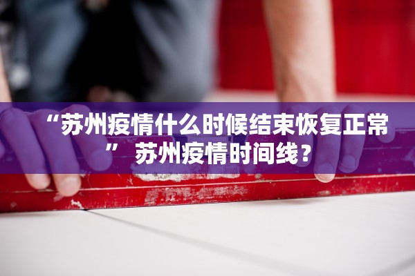 全国疫情风险地区汇总-全国疫情风险地区信息汇总