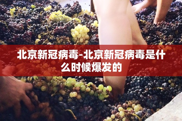 河北增本土确诊22例,河北增1例确诊病例