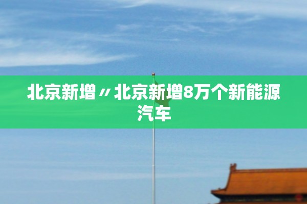 天津限行最新通知2022年2月-天津限行时间新规2021
