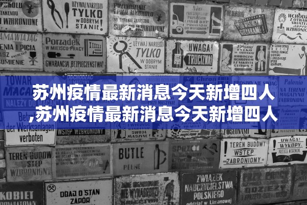 北京新增本土病例27例︰(北京新增本地病例 1例)