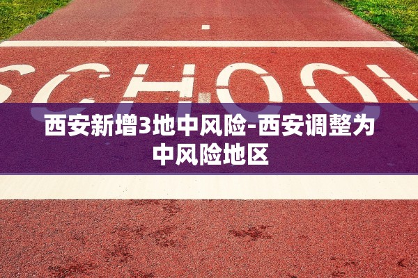 关于陕西疫情最近情况的信息