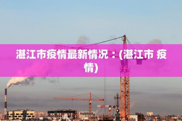 河南新增6例确诊-河南新增6例是哪里的