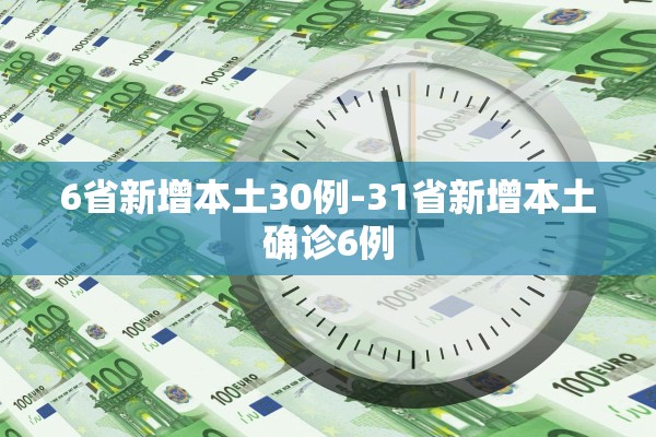 北京新增2例感染者系夫妻,北京新增两例关联病例 北京新增2例感染者系夫妻,北京新增两例关联病例