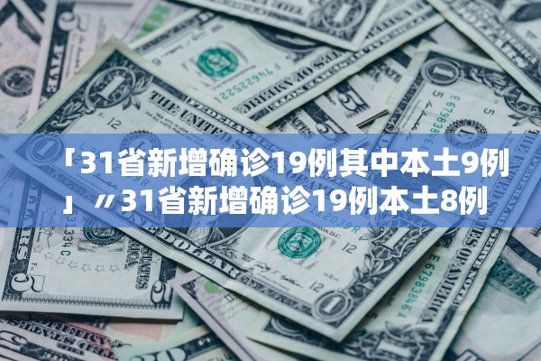 “超50城公布：公共场所不再查验核酸	” 公共场所都关了吗？