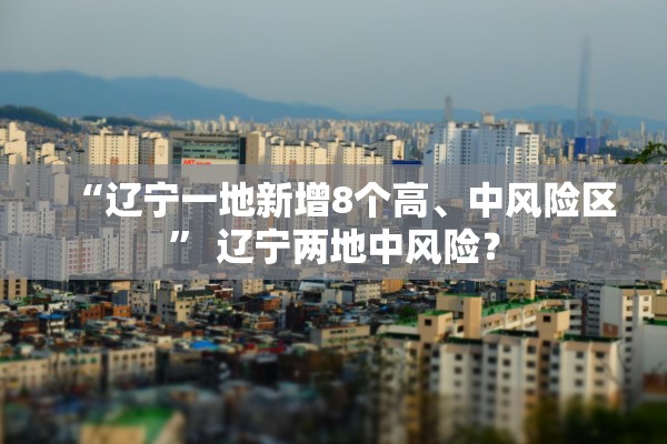 山东实时疫情通报-山东疫情实时更新