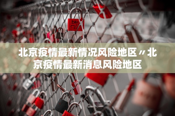 南京禄口2024出现新病毒了吗〃南京禄口2024出现新病毒了吗最新消息 南京禄口2024出现新病毒了吗〃南京禄口2024出现新病毒了吗最新消息