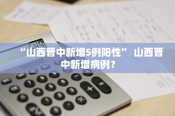 【江苏新增无症状感染者13例/江苏新增确诊无症状病例】