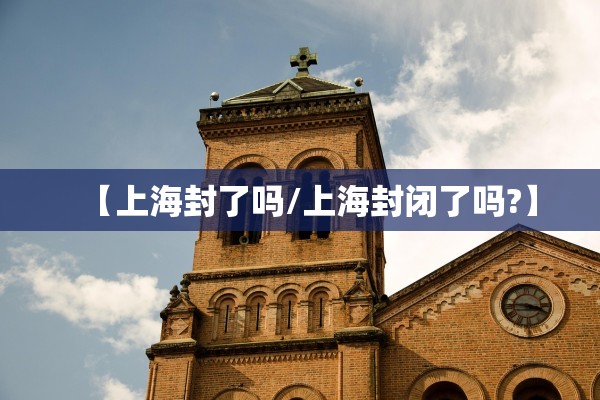 【河北新增82例本土/河北新增84例】