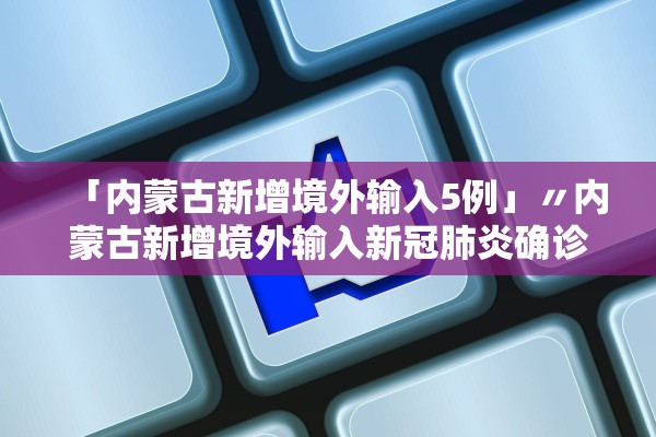 南京增1例核酸初筛阳性人员︰(南京核检累计检出阳性233人)