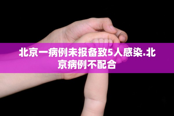 大连疫情处于胶着期〃大连疫情到底怎么样