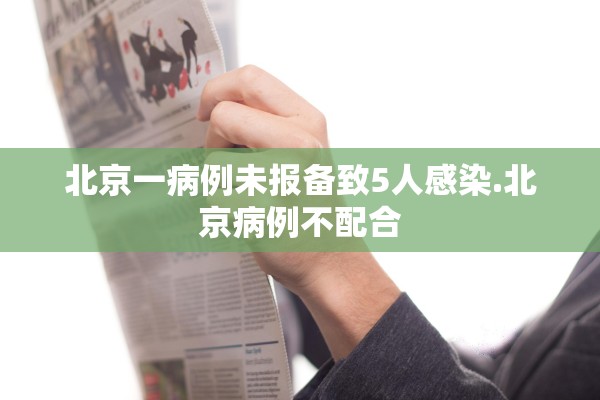 【昌平一售货员阳性/昌平某确诊】