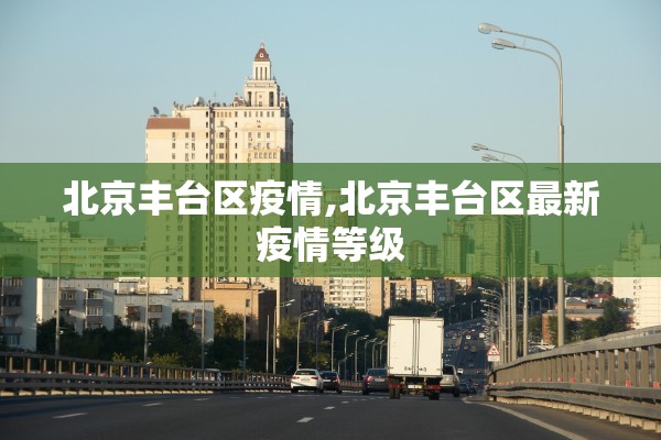 「福州疫情最新消息今天新增了15例」〃福州疫情最新动态 「福州疫情最新消息今天新增了15例」〃福州疫情最新动态