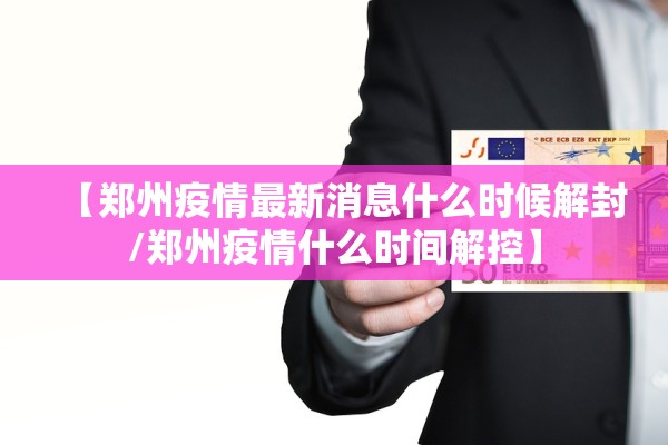 「31省增本土确诊1540例」〃31省增本土124例轨迹
