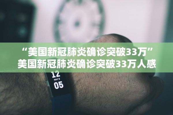 “河北新增本土确诊病例12例	” 河北新增本土确诊病例5例？