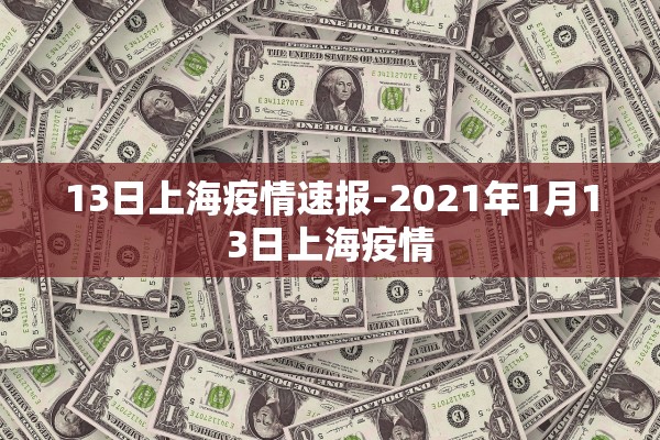 「河北新增无症状感染者18例」〃河北新增无症状感染者3例