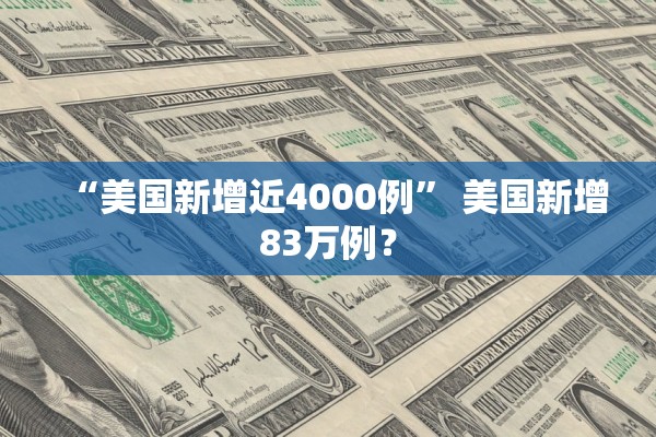 【吉林新增本地确诊病例1例/吉林新增确诊本地33例】