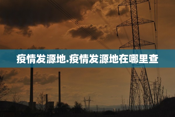 深圳今日最新疫情,深圳今日最新疫情最新消息