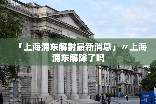 「31省新增本土233例」〃31省新增103例本土88例