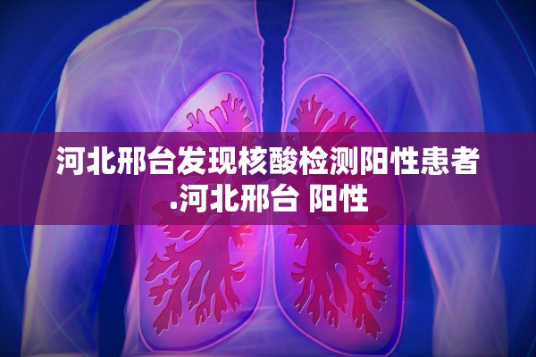 成都本次疫情感染来源不明确-成都本次疫情溯源