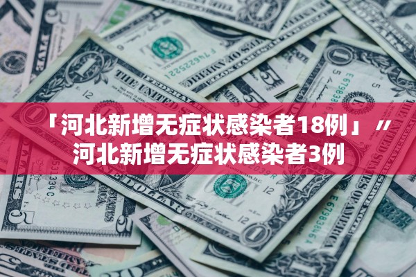 上海新增本土确诊8例的简单介绍 上海新增本土确诊8例的简单介绍