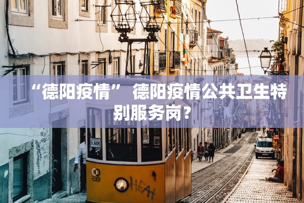 江苏增本土确诊30例,江苏等6省市增30例本土确诊