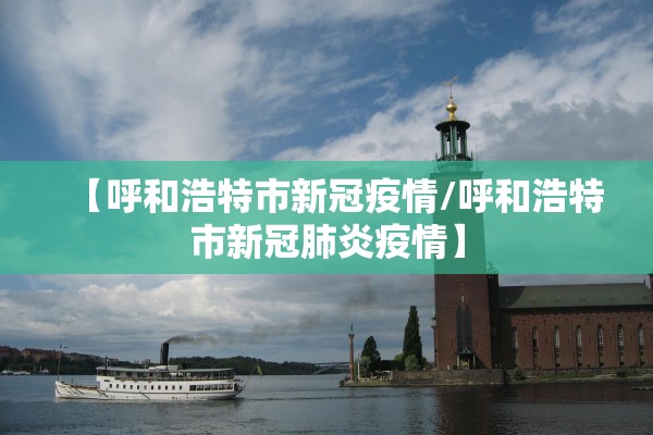 浙江省疫情︰(浙江省疫情防控最新政策)