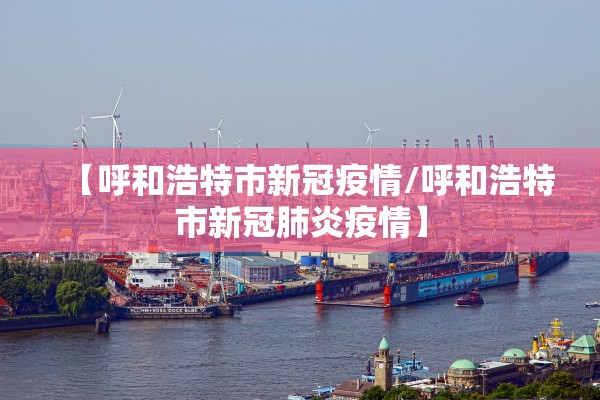 上海新增5例本土确诊21例无症状,上海新增5本地确诊