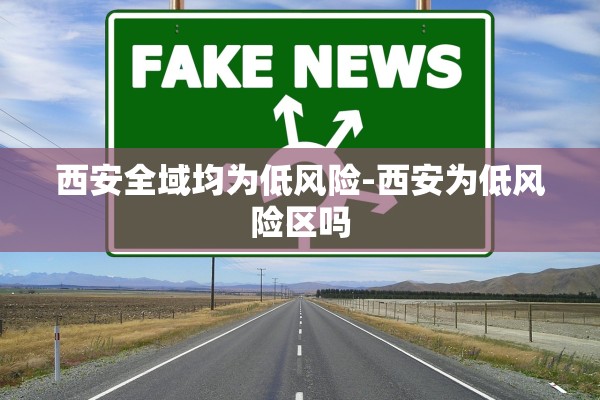 睢宁疫情最新情况,睢宁疫情最新情况通报