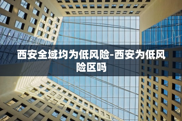 “上海解封最新消息” 上海解封了吗疫情？