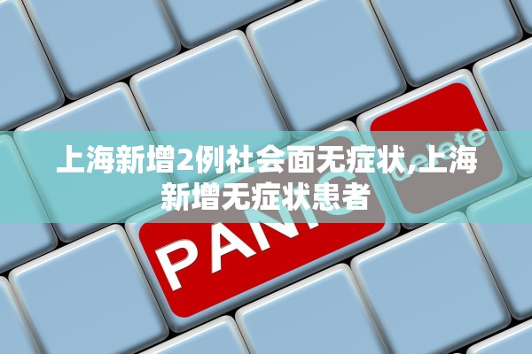 “河北辛集第三轮核检初筛阳性17例” 辛集通报？
