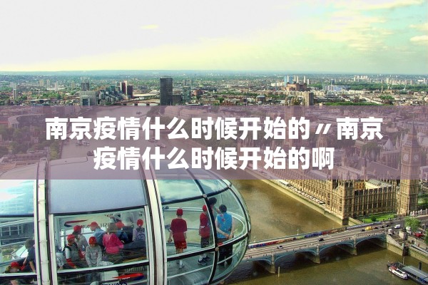 【西安疫情最新通告/西安疫情速报最新】