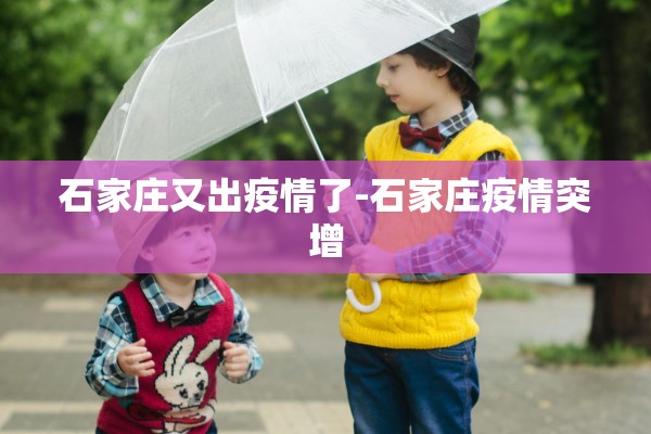 【闵行区疫情最新消息/闵行区疫情最新消息】