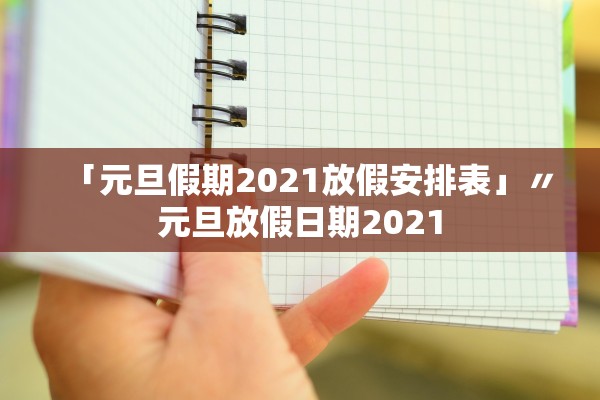 「沈阳疫情最新数据消息」〃沈阳疫情最新情况最新报道