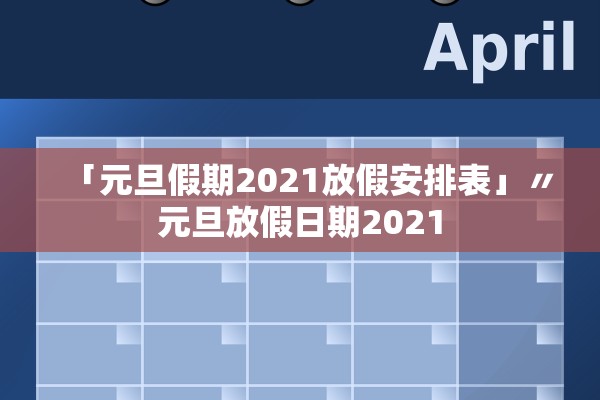 「河北辛集疫情最新数据消息」〃河北辛集新冠肺炎 「河北辛集疫情最新数据消息」〃河北辛集新冠肺炎