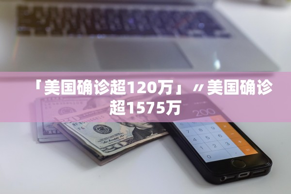 广州东海大厦疫情-广州东海大厦确诊