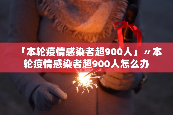 内蒙古包头今天新增疫情︰(内蒙古包头新型冠状病毒最新消息)