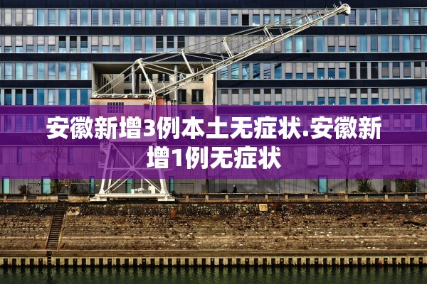 31省份新增本土确诊37例:陕西24例,陕西新增20例本土确诊