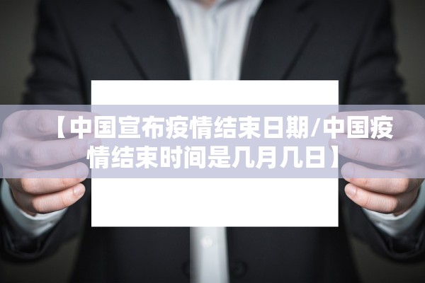 “盐城、连云港、苏州	、宿迁最新疫情通报” 疫情最新数据消息江苏盐城？