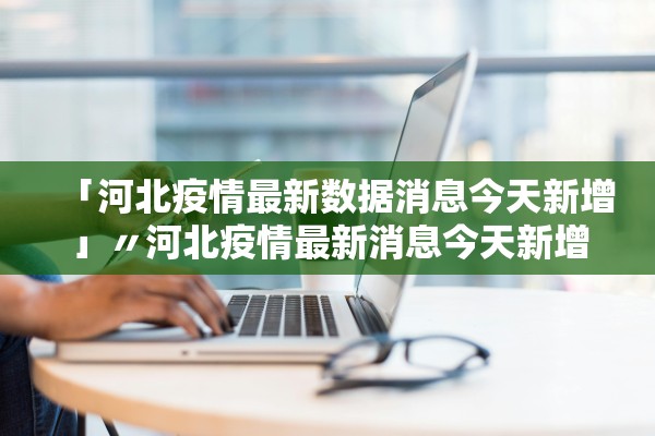 玩家必搜“陕西麻将外卦神器通用版”揭秘透视辅助万能挂用法
