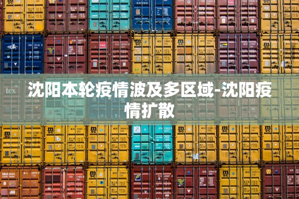 河南许昌新增14例本土确诊.河南许昌新增14例本土确诊病例