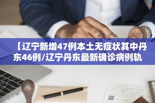 分享实测辅助“哈灵麻将万能开挂器免费	”辅助器 – 实时智能回复
