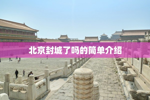 「郑州隔离1.5万人」〃郑州集中隔离15万人