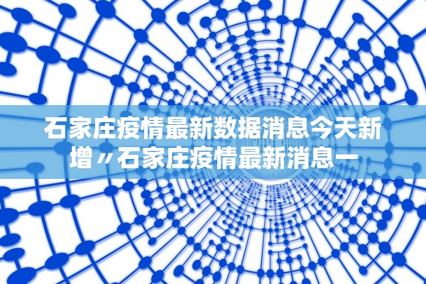 31省份新增26例本土确诊分布4省,31省份新增33例确诊其中本土19例 31省份新增26例本土确诊分布4省,31省份新增33例确诊其中本土19例