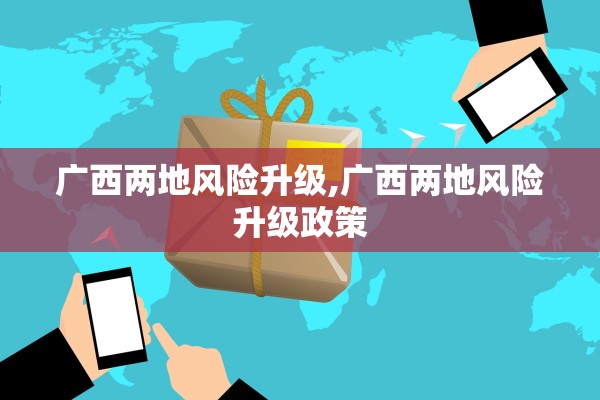 【内蒙古新增40例本土确诊病例/内蒙古新增40例本土确诊病例详情】 【内蒙古新增40例本土确诊病例/内蒙古新增40例本土确诊病例详情】