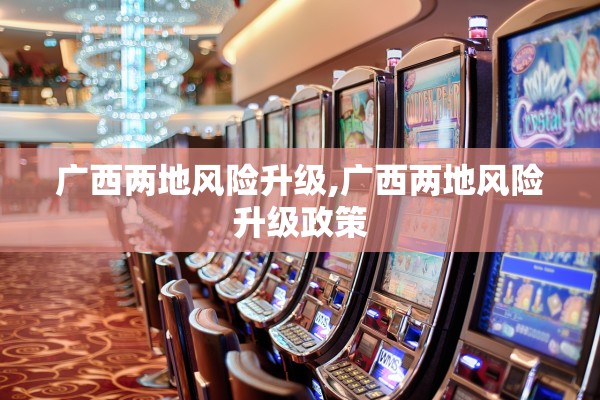 广西新增本土确诊2例.广西新增5例确诊病例 累计215例 广西新增本土确诊2例.广西新增5例确诊病例 累计215例