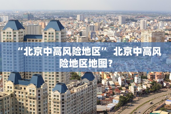 31省区市新增12例本土确诊.31省区市新增本土确诊病例1例 31省区市新增12例本土确诊.31省区市新增本土确诊病例1例