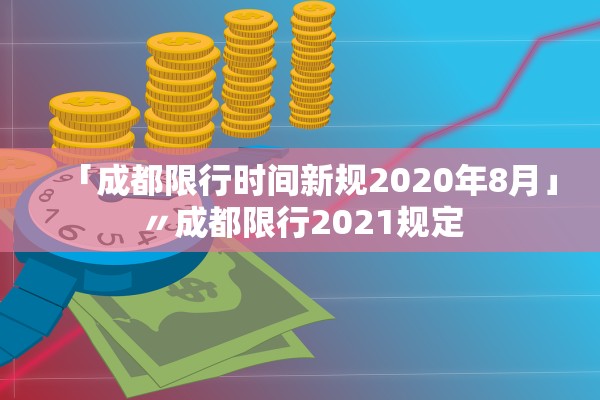 开挂辅助工具“大禹竞技到底是不是挂	”2025开挂教程步骤