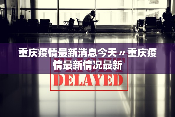 31省昨日增79例本土,31省昨日新增1例本 31省昨日增79例本土,31省昨日新增1例本