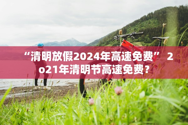 「顺丰疫情停运通知」〃顺丰疫情停发地区