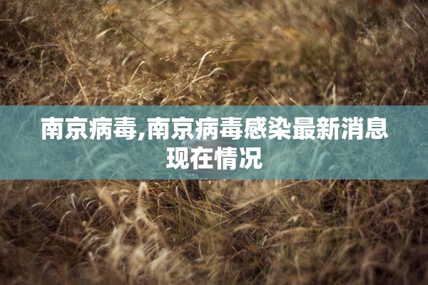 呼和浩特新增本土确诊11例〃呼和浩特新增疫情 呼和浩特新增本土确诊11例〃呼和浩特新增疫情